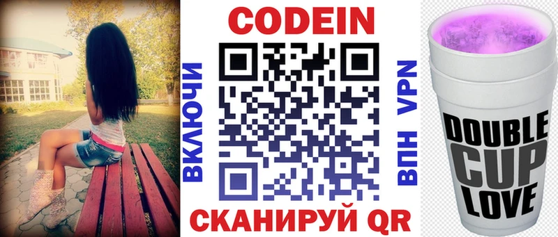 Кодеиновый сироп Lean напиток Lean (лин)  Брюховецкая 