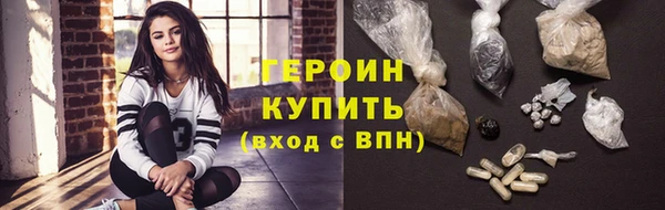 героин Белоозёрский